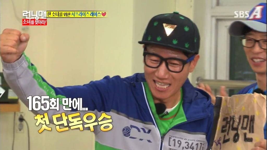 photo source: runningman-runningman fan