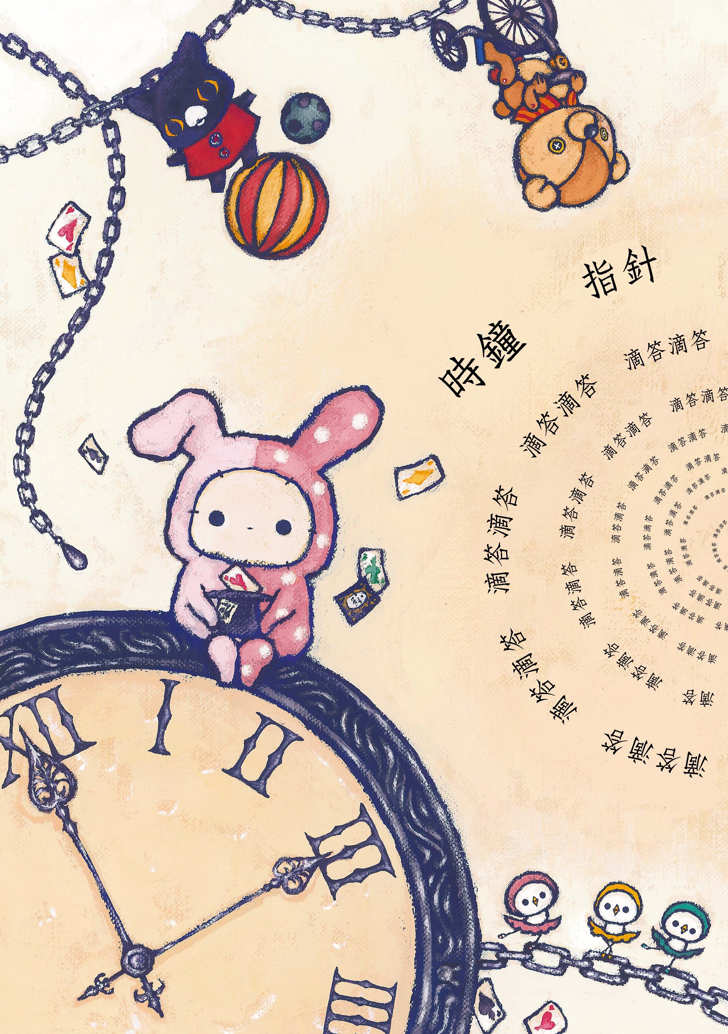 用杂耍遗忘忧伤吧!深情马戏团可爱登场