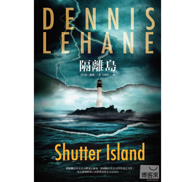 《隔离岛》