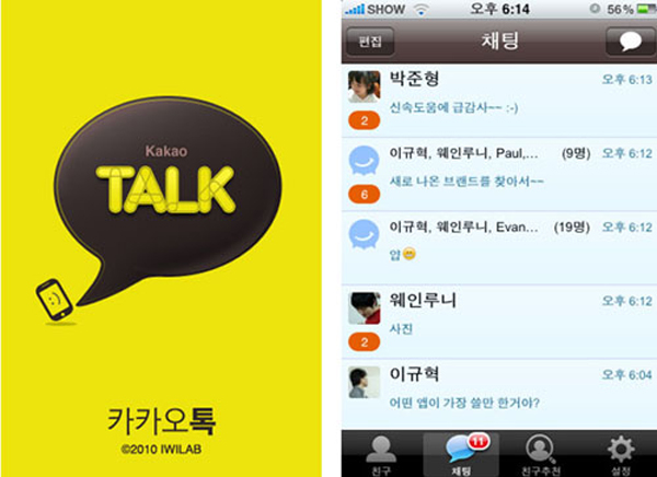 open kakaotalk open kakaotalk